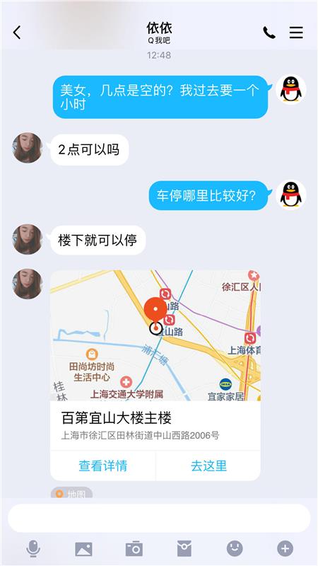徐汇-居家依依-DH可盘